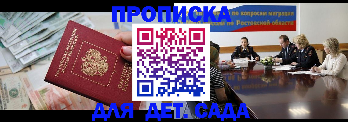 прописка 2025 в Кудымкаре